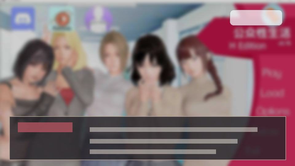 公共性生活 视觉小说 演示图 5