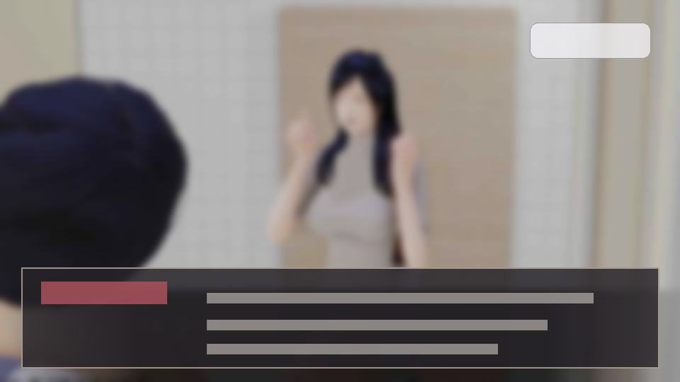 公共性生活 故事片段 展示图 1