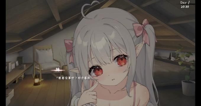 和存在感薄弱妹妹一起的简单生活 分支选择 资料图 1