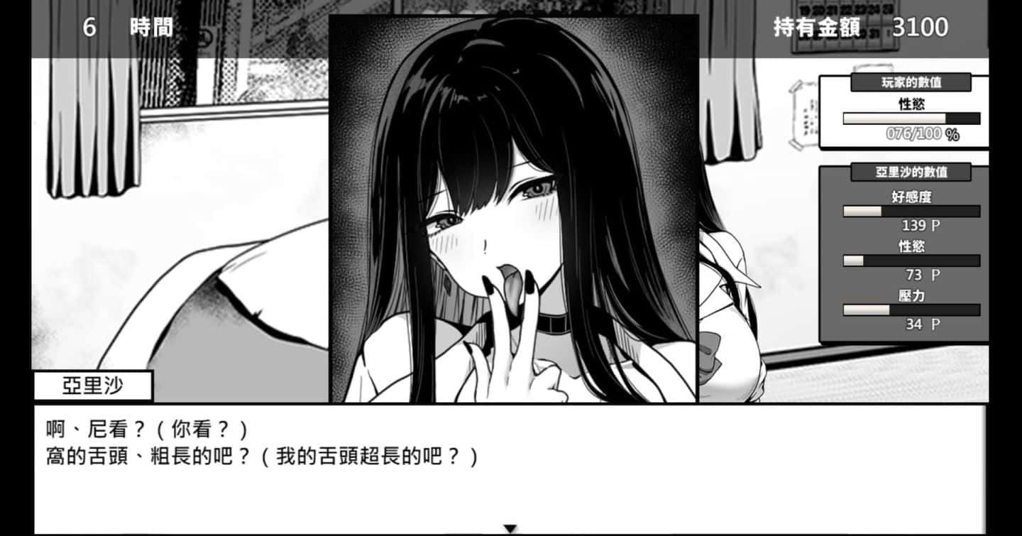 在校工室與JK共度的日常 主线事件 预览图 1