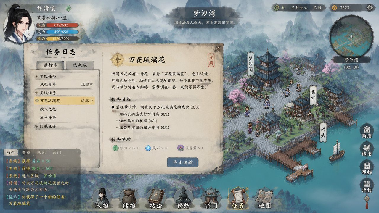 谪仙索欢录 实机画面 玩法截图 7