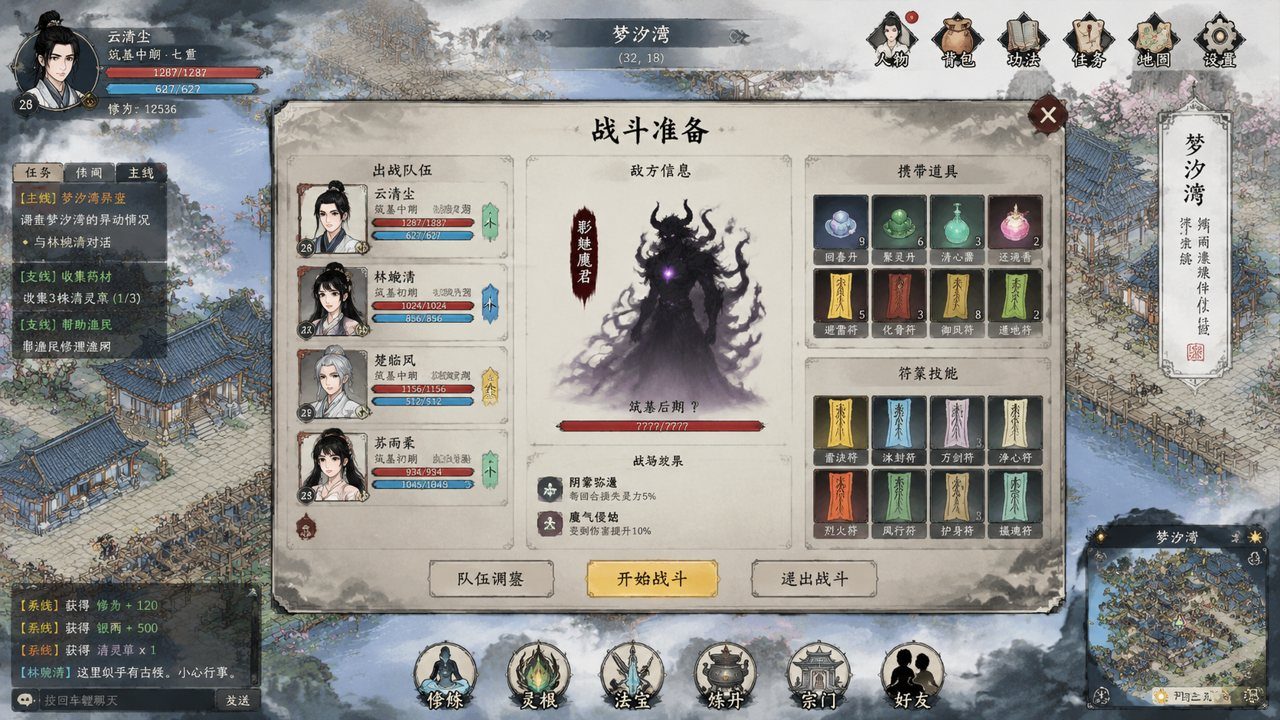 谪仙索欢录 版本内容 资料图 5