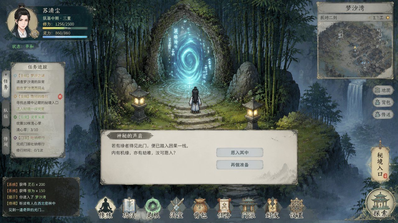 谪仙索欢录 版本内容 玩法截图 2
