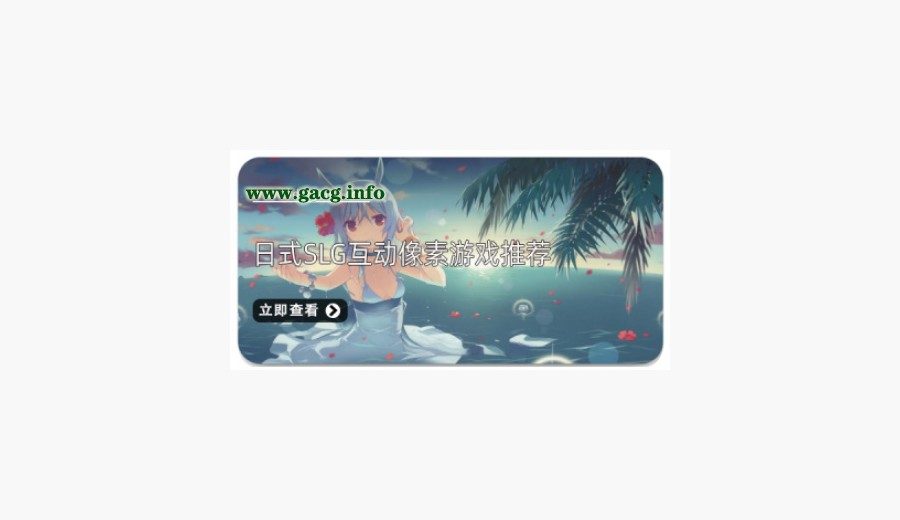 社经典合集32个游戏 I社经典合集32个游戏汉化版下载 保存文件迁移 封面图