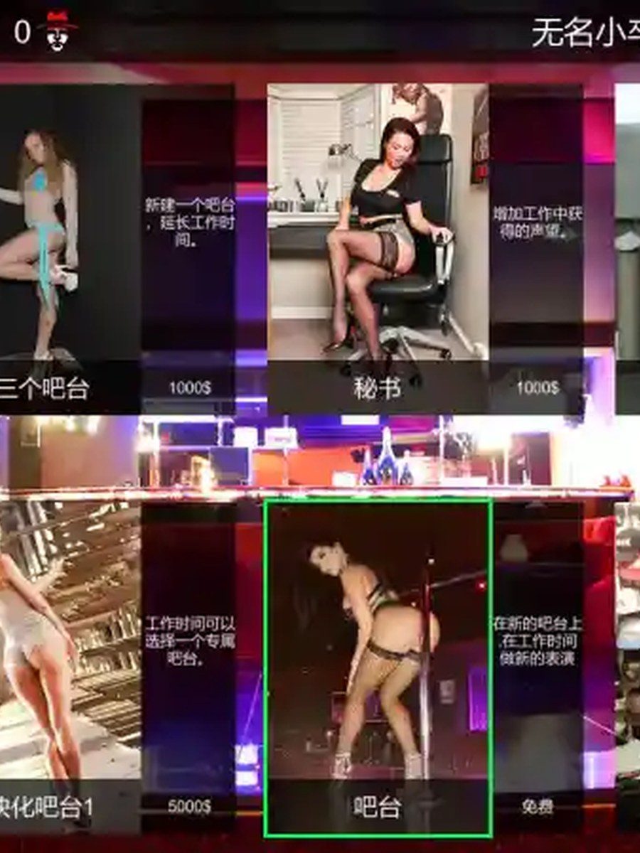 维纳斯脱衣舞俱乐部 维纳斯脱衣舞俱乐部最新版下载电脑中文版下载说明 封面图
